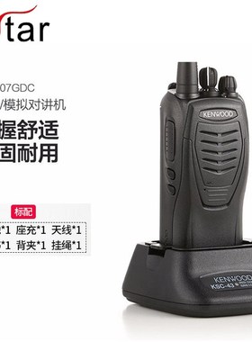 KENWOOD建伍数字对讲机TK3207GD模拟对讲手持台商用工地对讲讲机