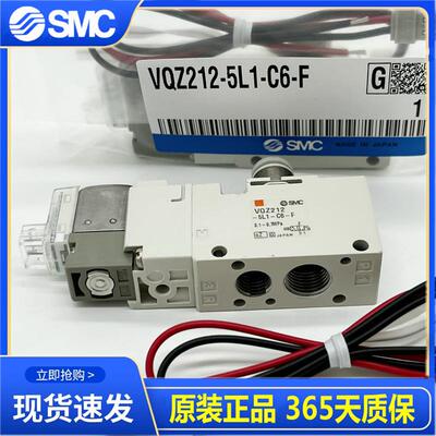 SMC电磁阀VQZ212/VQZ232-5L1/5M1-C4-C6 VQZ332-5G1-5LO1-C8-02