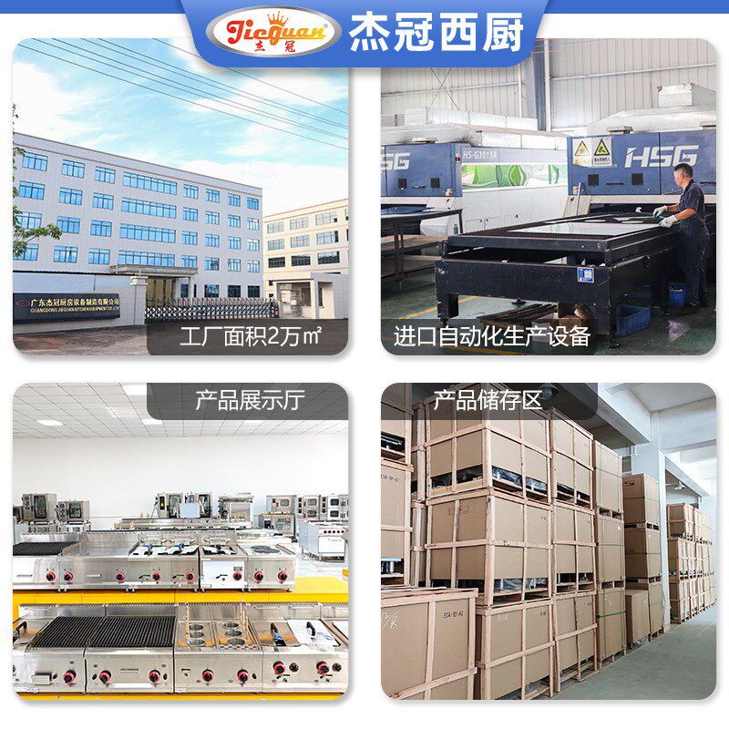 广州杰冠电热压板式扒炉双面加热烧烤炉煎炸食物烤鱿鱼海鲜产品类