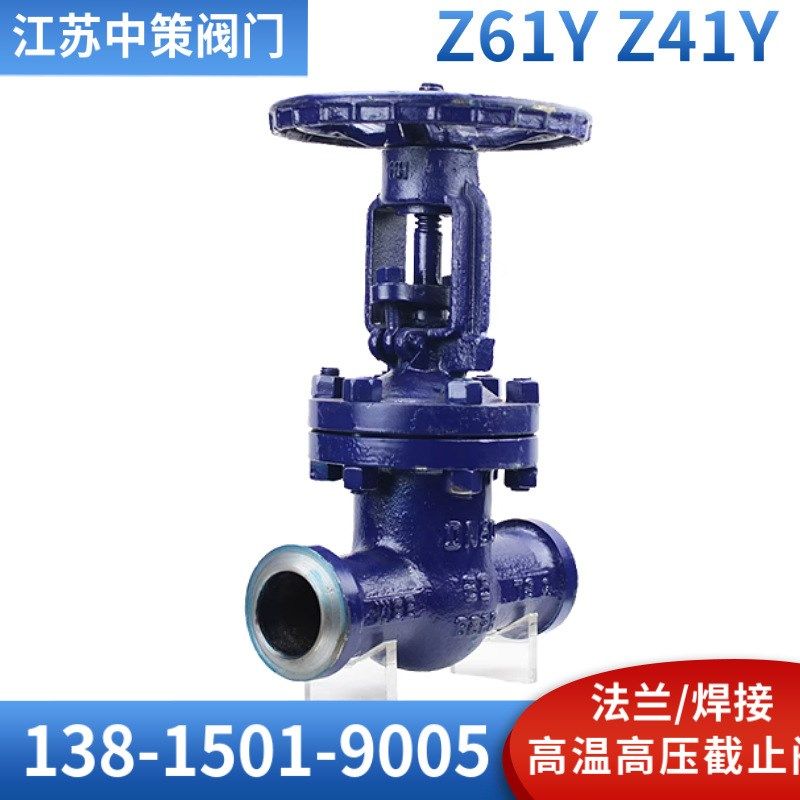Z61Y-64I/160I/320I 高温高压焊接闸阀 电厂电站导热油蒸汽闸阀,五金/工具,闸阀,淘宝优惠券,粉丝福利购,淘宝优惠卷