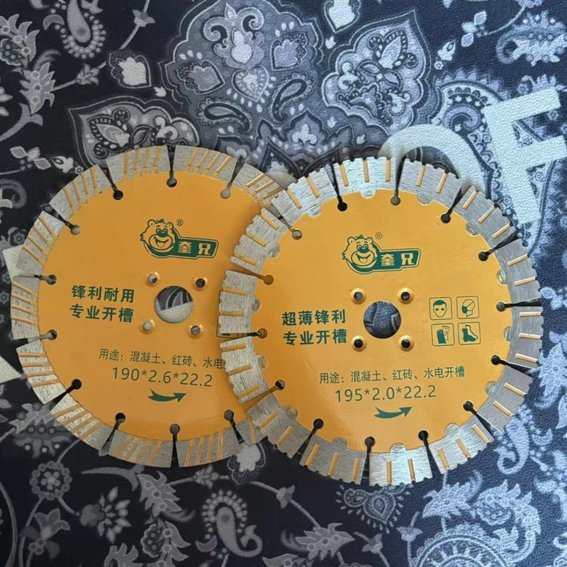 熊猫195/190板墙专用超薄锋利开槽切割片钢筋混凝土内径22mm锯片