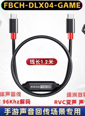 BORZQI双通道立体声384K32Bit双向HIFI音频对录线适用游戏AI直播