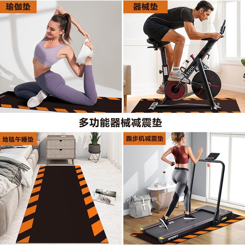 居家健身器械减震垫动感单车椭圆机踏步机缓冲减震防滑易打理隔音