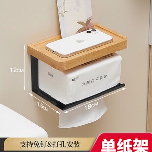 卫生间纸巾盒免打孔抽纸盒原木厕所纸架榉木置物架餐巾纸洗脸巾