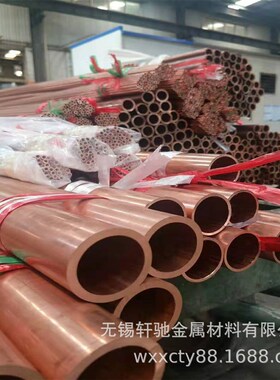 海亮紫铜管 159*3.5mm 133*2.5mm 89*2mm76*2mm定尺Tp2紫铜管现货