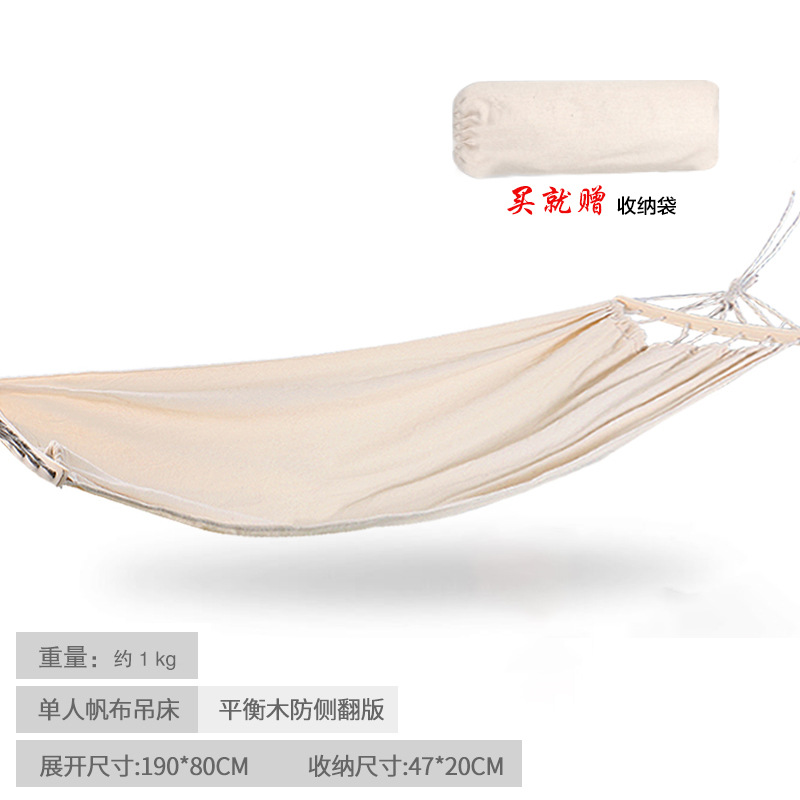 吊床户外秋千便携单人双人露营防侧翻野餐野营室内帆布吊椅