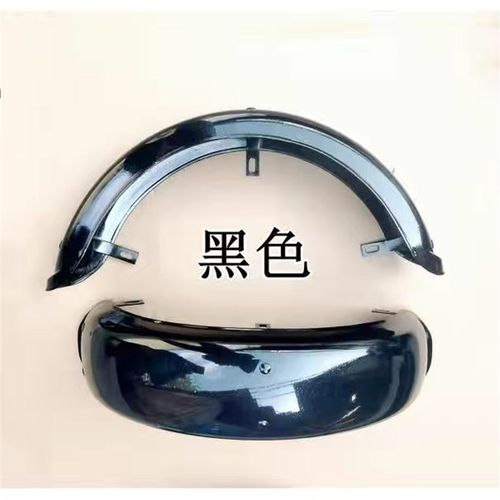 电动车后轮挡泥板电动三轮车铁泥板铁质挡泥板休闲车泥瓦