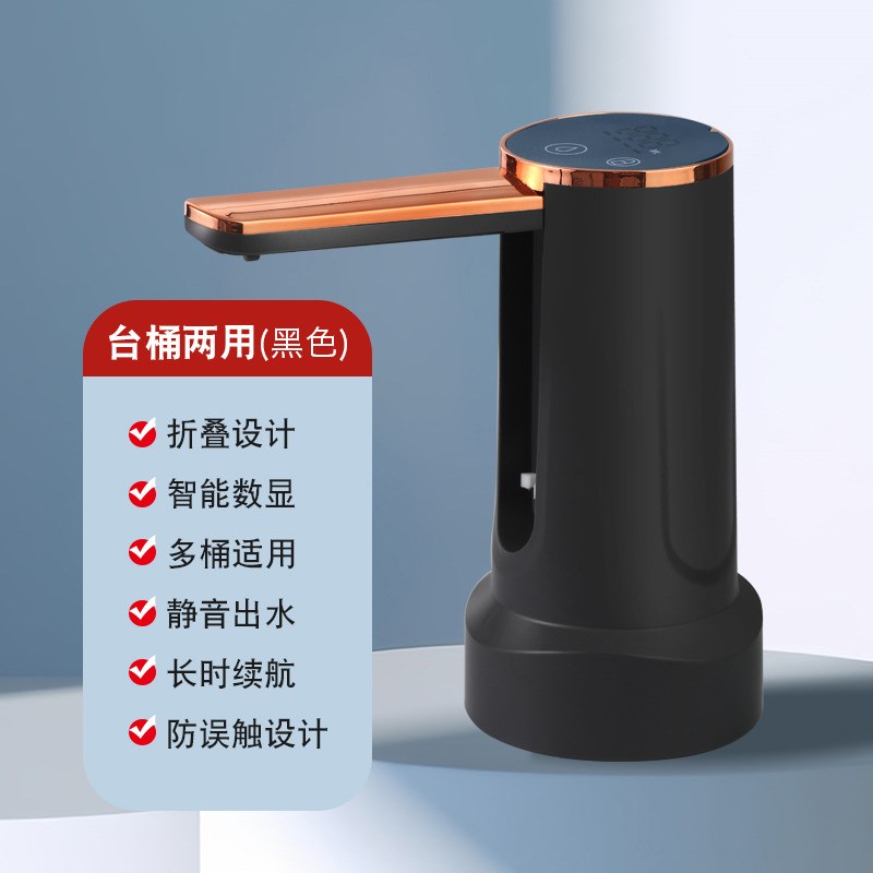 抽水器家用电动饮水机小巧数显触屏抽水泵充电款液晶显示抽水器