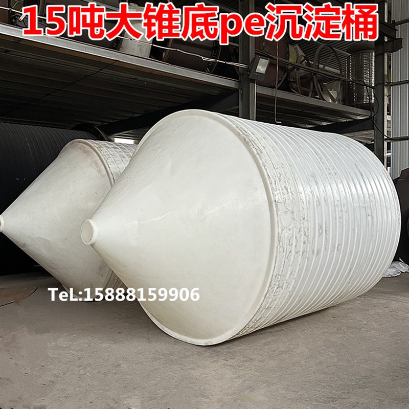 大锥度储水罐10吨20吨30吨锥底水箱15吨8吨5吨大锥型沉淀桶带支架