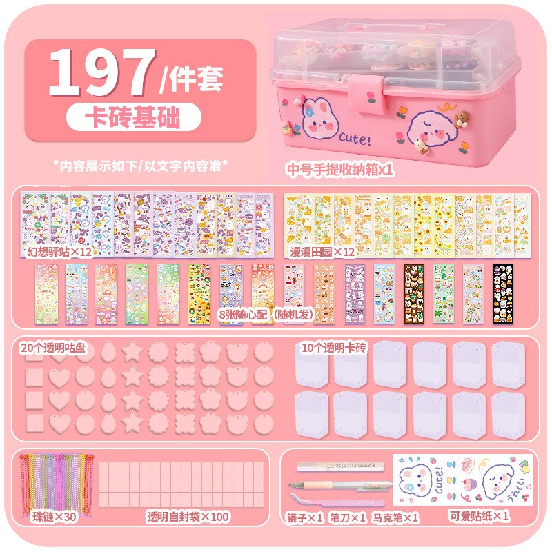 流沙咕卡砖奶油胶古卡套装女孩豪华异形酷卡手账贴纸儿童全套
