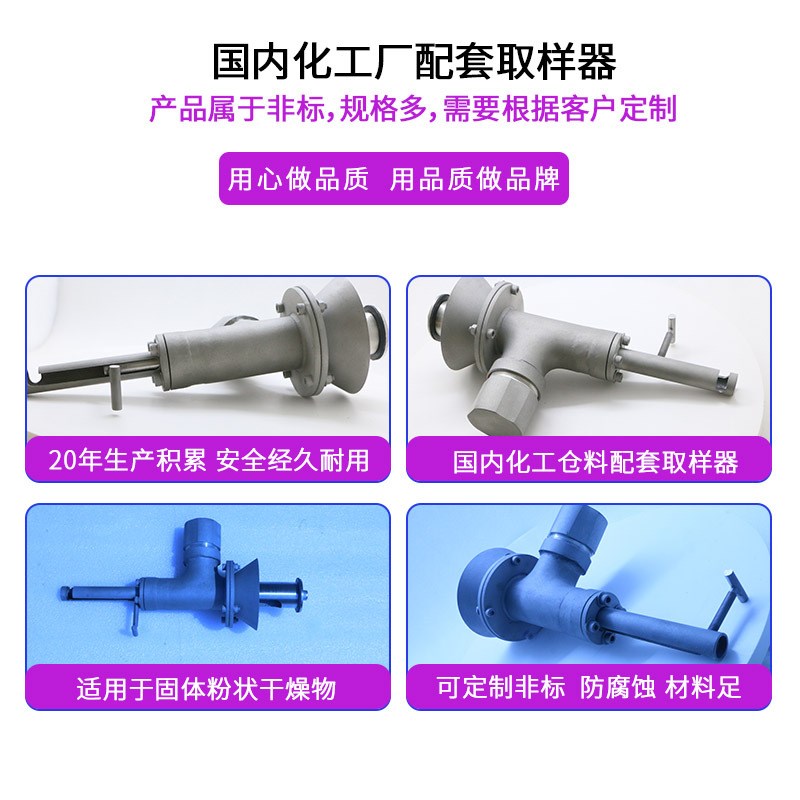 普安电力手动取样器化工专用取样器粉尘采样器化工厂配套取样器