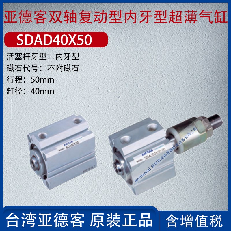 亚德客双轴复动型超薄气缸大推力小型气缸SDAD16/25/32/80X15-S-B
