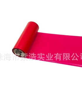 洋红色Process Magenta C边压混合基碳带 TTO色带外袋标签色带