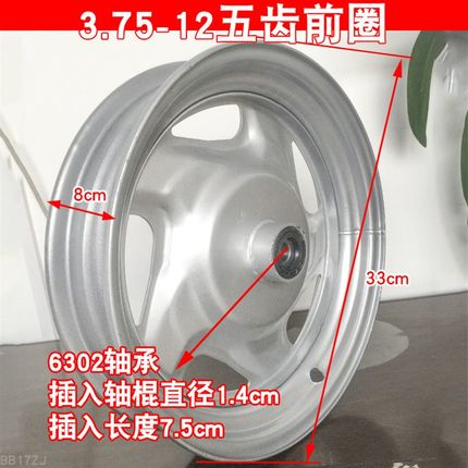 三轮车圈3.00/3.50/3.75/4.00/4.50-10/12电动摩托前后16x3.0轮毂