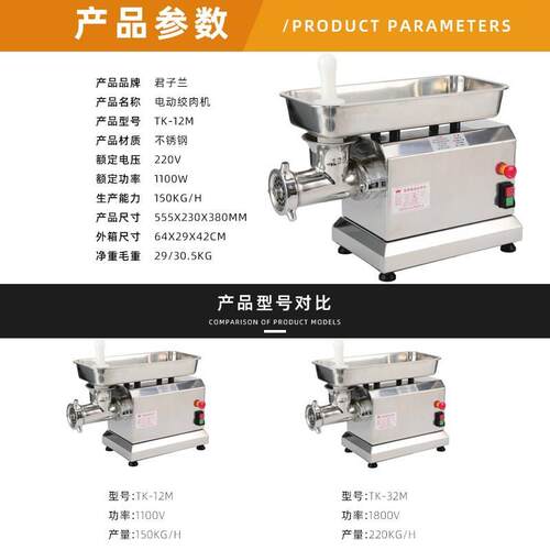 君子兰多功能绞肉机台式12型商用全自电动不锈钢大功率灌肠绞陷机