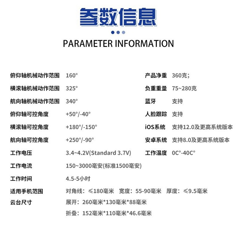 手机稳定器 AI模块人脸跟踪抖音快手拍视频直播三轴防抖手持云台