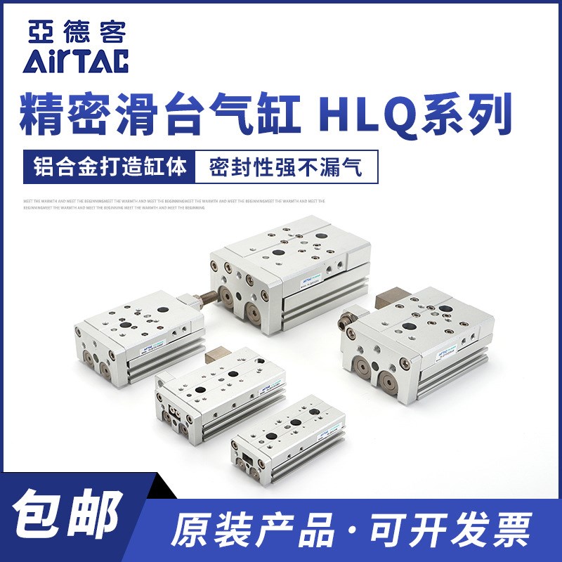 高精密气动双轴滑台气缸带直线导轨HLQ6X30S 滑台气缸