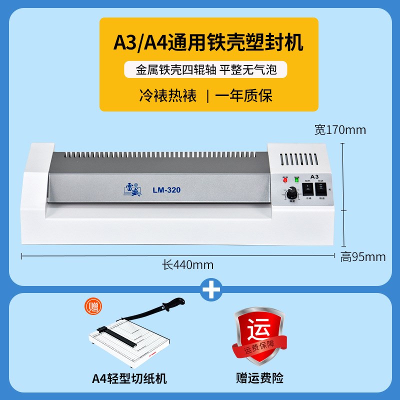 小型冷裱家用卡片过胶机LM机照片塑封机覆膜机a3过塑机相片商用过