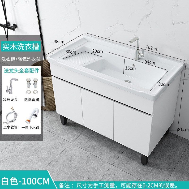 带搓板阳台洗衣池室内外落地柜洗手一体新品现代陶瓷一体式洗衣盆,家装主材,浴室柜,淘宝优惠券,粉丝福利购,淘宝优惠卷