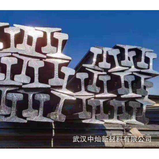 轨道钢 H型钢 槽钢 工字钢 可加工制作 欢迎来电
