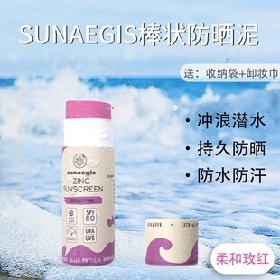 冲浪潜水防晒泥棒Zinc彩色泥防水防汗户外夏日沙滩水上运动防晒泥