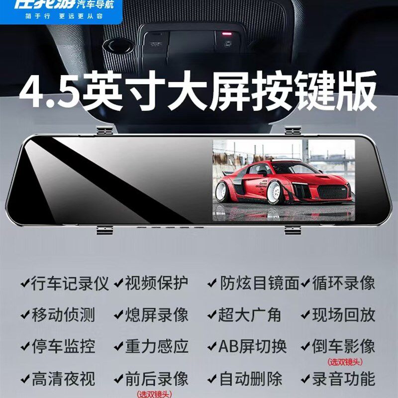 4K行车记录仪全屏触摸流媒体任我游高清夜视电子狗手机互联倒车影
