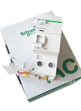 A9V57240漏电保护模块附件Vigi iC65 ELE 2P 40A 30mA A