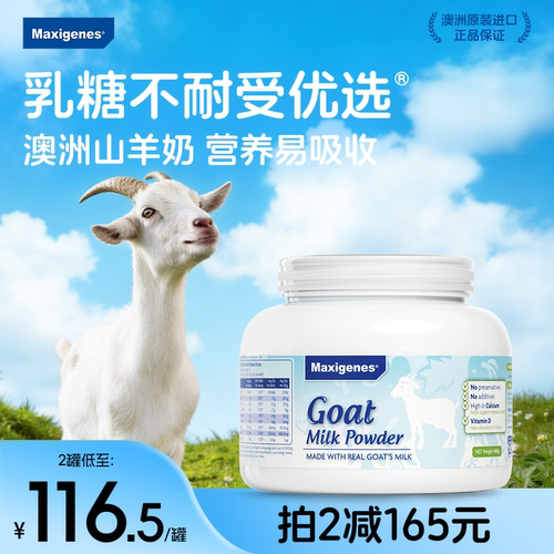 美可卓蓝胖子羊奶粉儿童成人中老年高钙维D山羊奶400g/罐官方正品