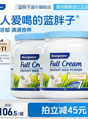 美可卓蓝胖子全脂奶粉学生成人中老年高钙牛奶粉官方旗舰1kg*2罐