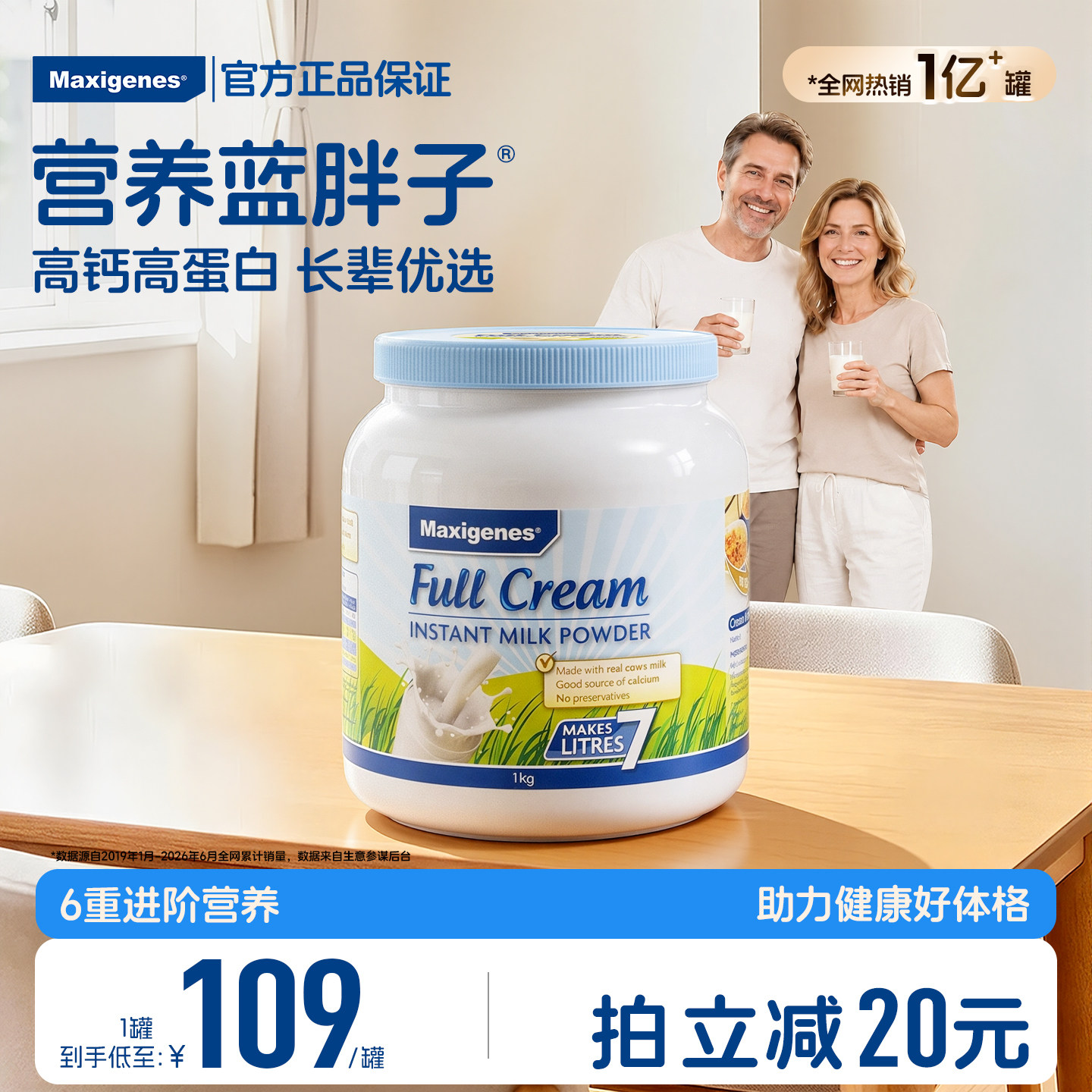 maxigenes美可卓蓝胖子中老年奶粉高钙进口牛奶粉正品官方旗舰