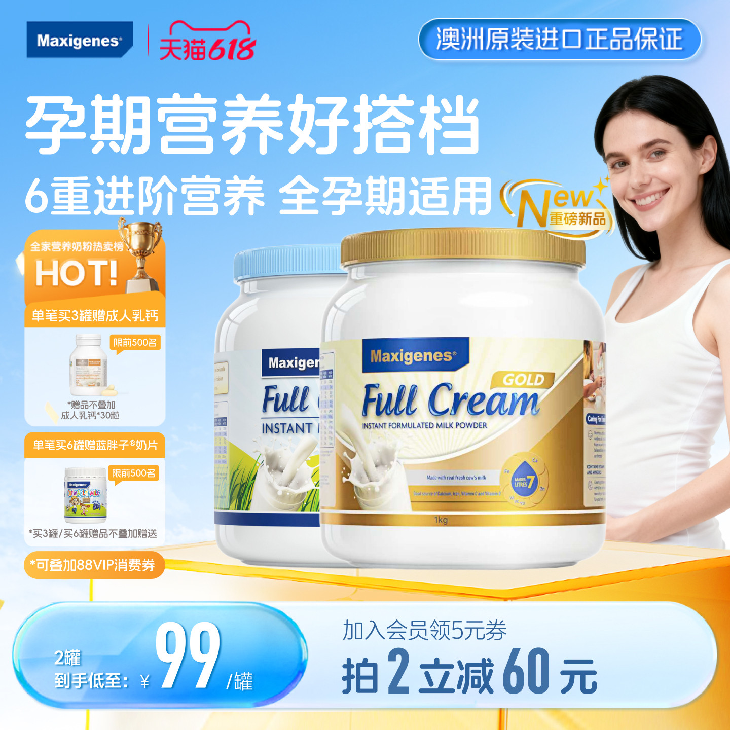 maxigenes美可卓蓝胖子全脂牛奶粉孕期营养高钙孕妇奶粉1kg/罐