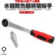 汽车内孔正反快速棘轮扳手水箱散热器拆装 扳手穿心两用扳手工具