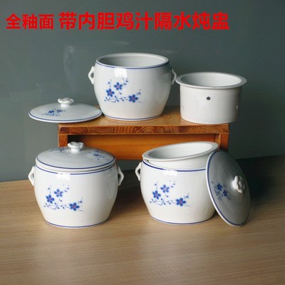 陶瓷鸡汁隔水炖盅闽南溢q鸡鸭汁罐带孔免过滤 炖罐内胆白瓷 水蒸