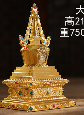 佛具用品密宗菩提塔l舍利塔佛塔家用供奉摆件如来八塔大号金色21c