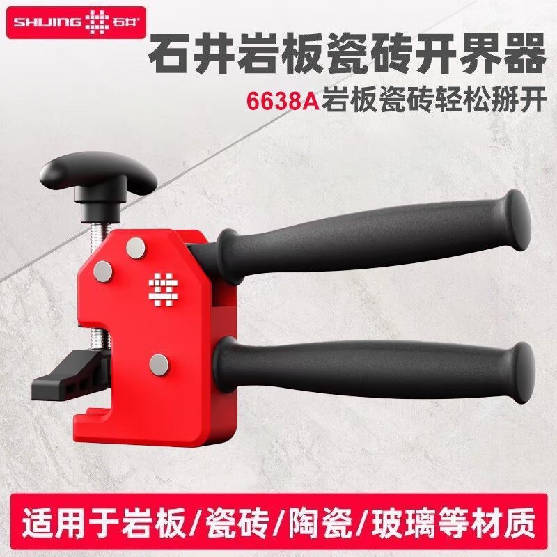 石井大力钳压力h式瓷砖大力钳重型开界器上压式掰片器6638A开砖