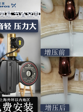 家用增压泵格兰富UPAr全自动静音小型自来水高层热水器水压加压泵