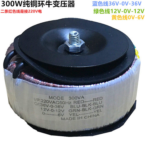 纯铜大功率环牛变压器30q0W双36V双12V单6V大功率变压器交流电源