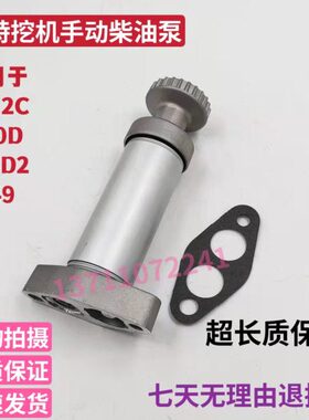 挖掘机配件卡特CAT/E320C/324/325/329C/D/C7/C9手油泵压杆输油泵