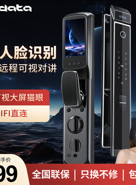 新款3D人脸识别MATEs8指纹锁智能锁全自动智能家用智能磁卡密码锁
