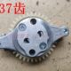 五星雷沃V5江苏宗申捍威250威锋300水冷发动机机油泵总成37齿