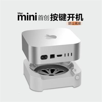 适用于mac mini M4支架底座迷你电脑主机配件桌面支撑架散热托架