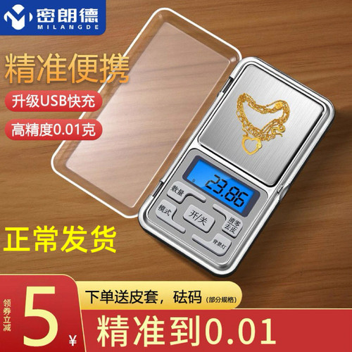 迷你克秤0.01克黄金珠宝秤便携式