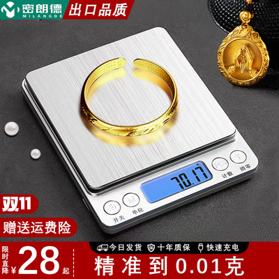 2025升级黄金珠宝电子秤0.01克称