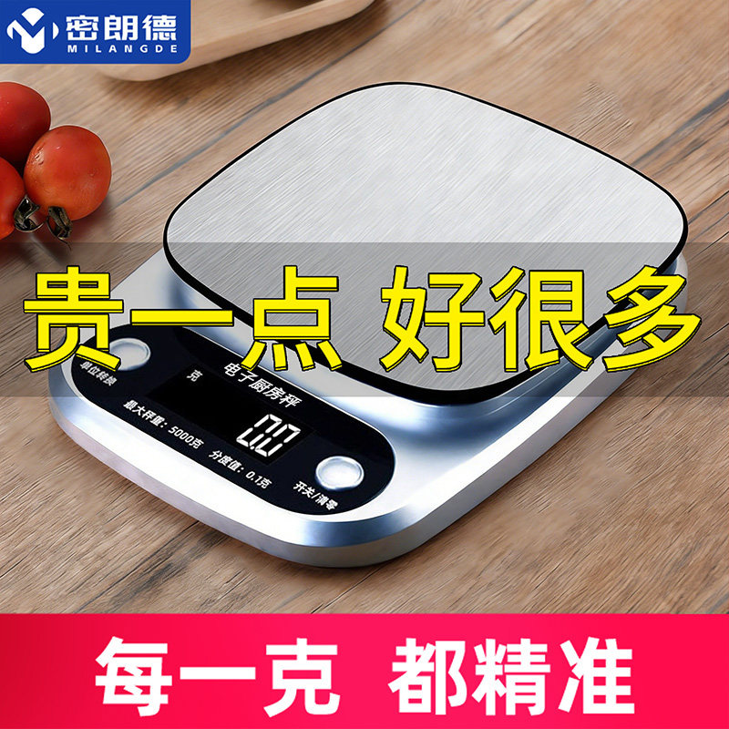 厨房秤电子秤家用小型克称烘焙称量器精准称重食物秤食品克重数度
