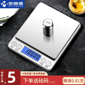 小型家用电子秤高精度厨房秤精准中药克称烘焙食物称黄金天平称重