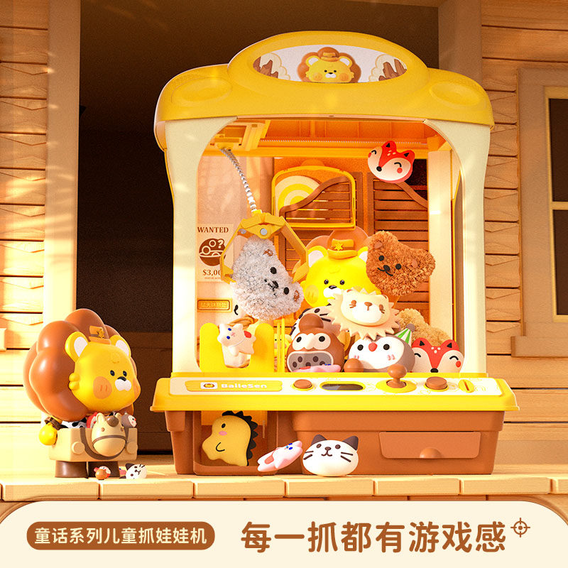 儿童抓娃娃机玩具夹公仔大号家用玩偶宝宝迷你投币扭蛋机小男女孩