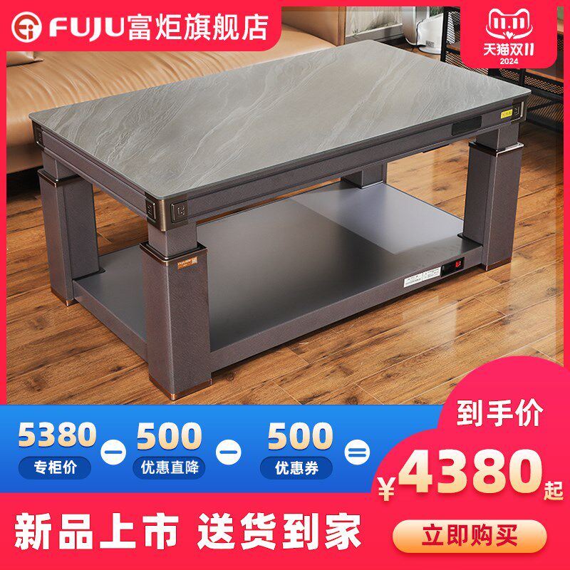 富炬电暖炉智能升降茶几家用电暖桌取暖桌客厅隐形电磁炉烤火桌子