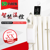 暖气片 加热棒 电加热棒加湿盒 智能温控 水电暖气片