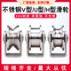 304不锈钢滑轮U型圆管轮钢丝绳滑轮工字钢铁门槽轮V型角铁轨道轮