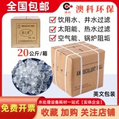 硅磷晶除垢球食品级空气太阳能热水器净软水机地暖前置阻垢缓蚀剂